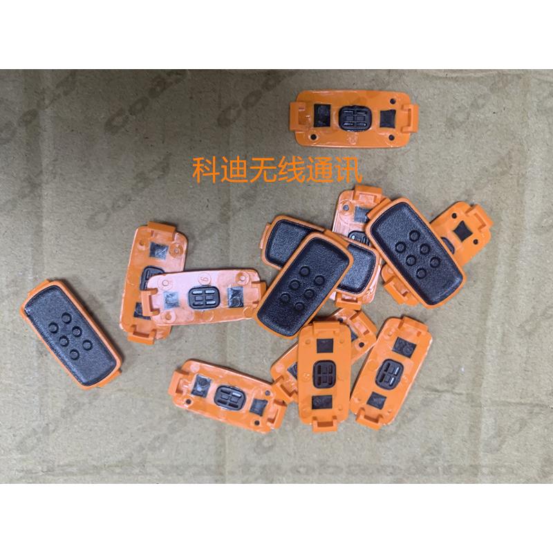 原装海能达PD780 PD700 PD500 PD560 PD750 PD780G对讲机PTT按键