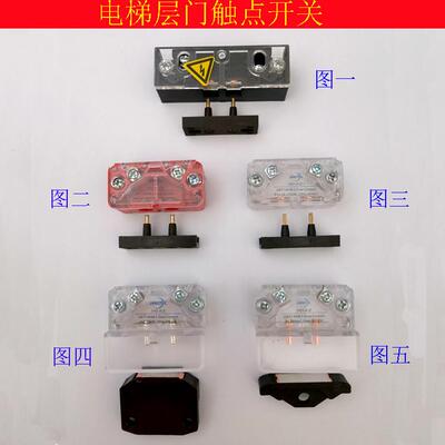 AZ-06副锁 付 展鹏门锁 KCB-R-5-A 电梯层门触点 HY06015 HY06077