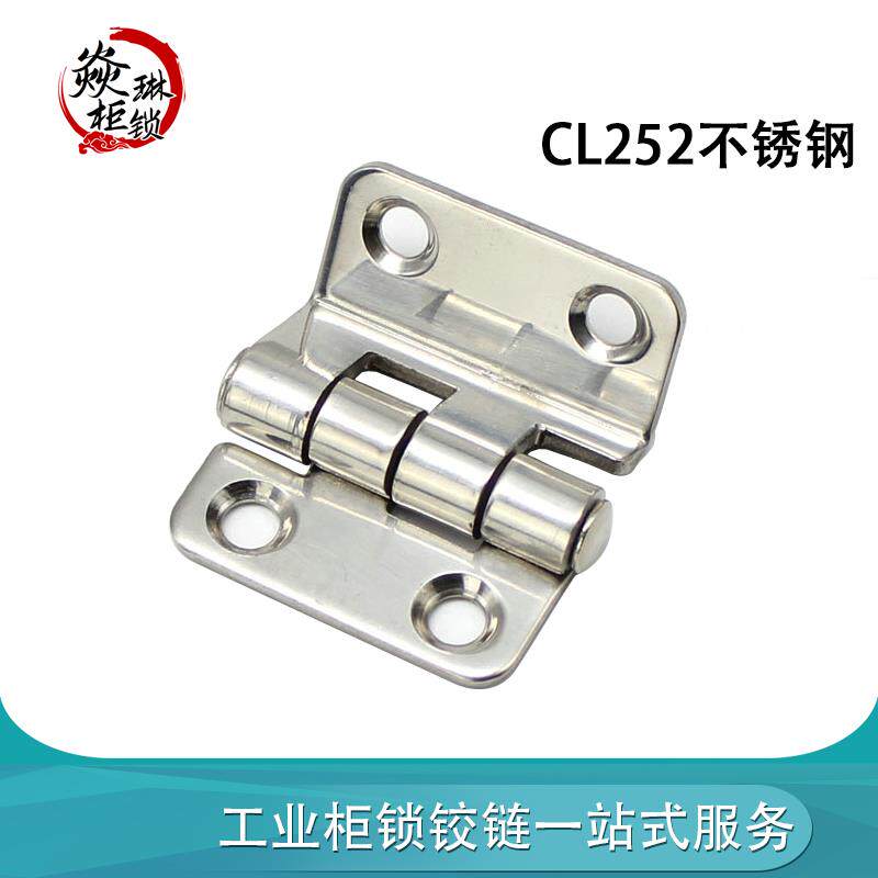 cl252不锈钢折弯直角铰链 工业设备箱柜暗门合页 亮光镜面处理