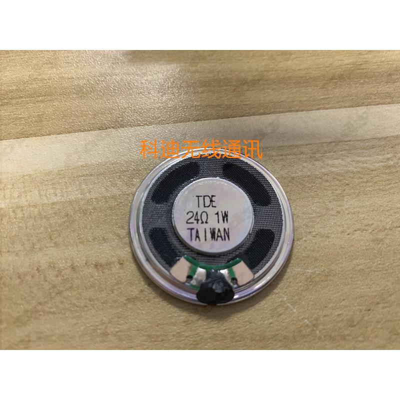 摩托罗拉XIR C1200 C2620 C2660对讲机维修用喇叭扬声器