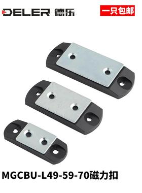 MGCBU49/59/70自动化机械设备柜门吸超薄型强磁力扣强力工业门碰