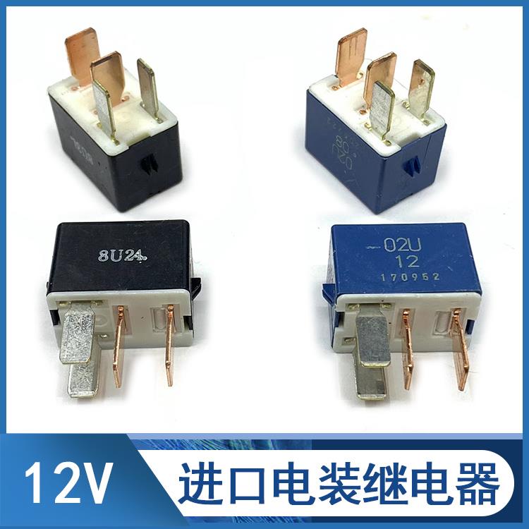 适用于丰田12V汽车电装DENSO大灯电喷继电器昌河铃木利亚纳原装