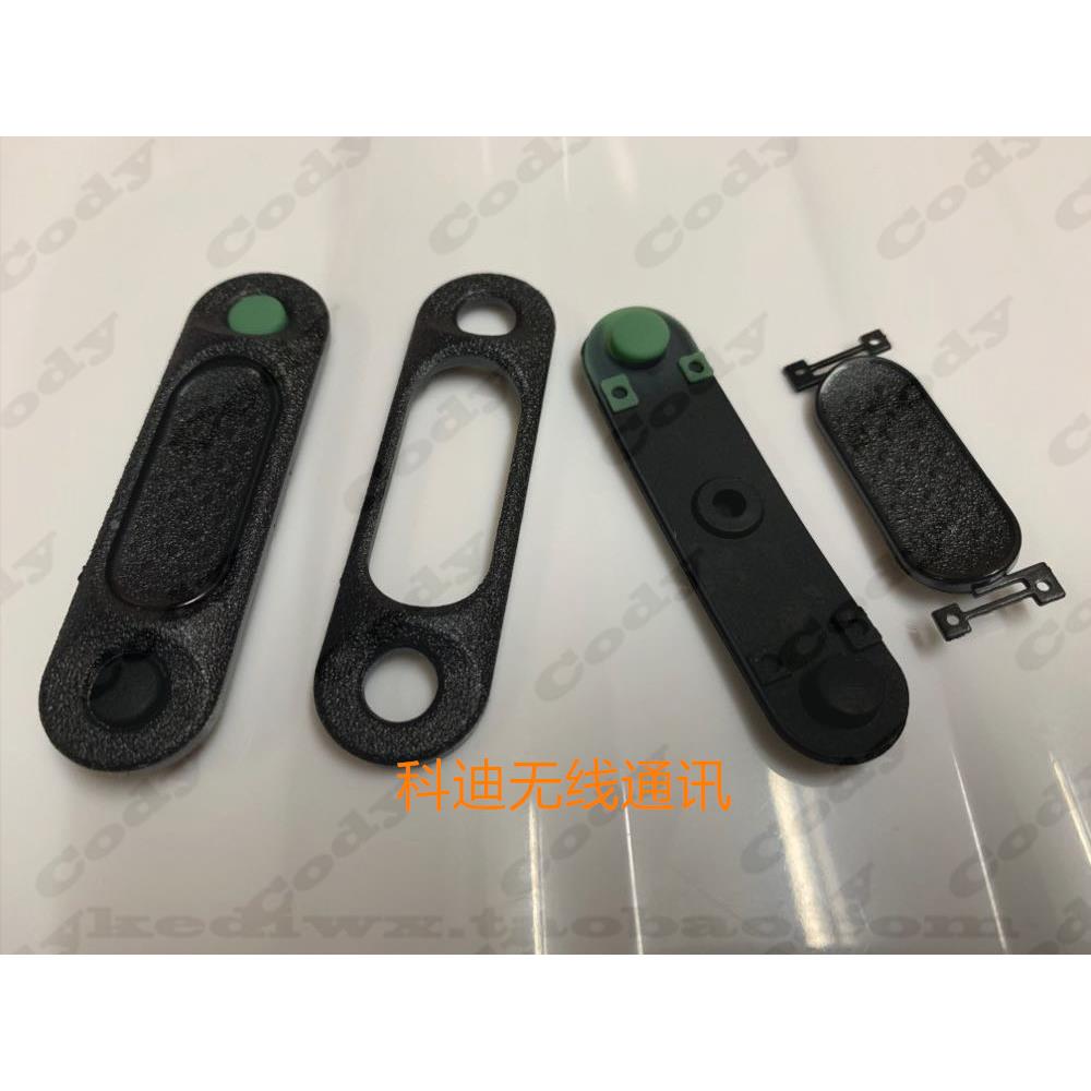 摩托罗拉mtp3150 mtp3100 MTP3250 MTP6650对讲机按键侧面按键胶