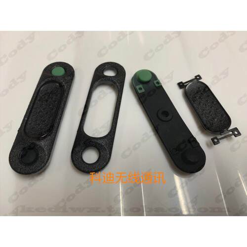 摩托罗拉mtp3150 mtp3100 MTP3250 MTP6650对讲机按键侧面按键胶