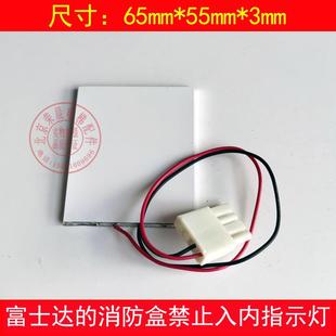 富士达电梯消防盒指示灯 SSXK 6066AADC001 禁止入内指示灯