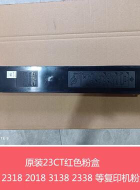 夏普MX-23CT粉盒 2318 2018UC 3128 3138 2338NC复印机粉盒墨粉