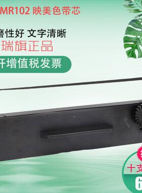 适合映美FP5800KII FP8400KIII  FP5400 FP5900KII 5900k2色带芯