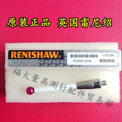 原装雷尼绍A-5000-3709 三坐标机床测针6.0宝石×50长 M4陶瓷测杆