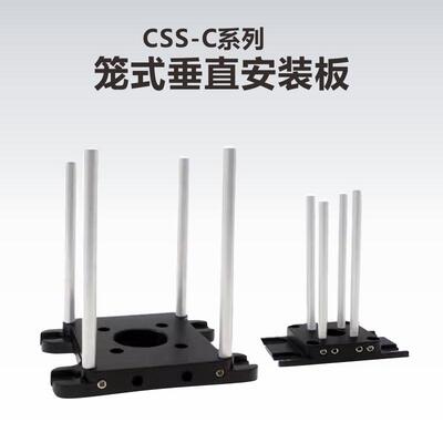 工术（KungShu）60mm转30mm笼式垂直安装板