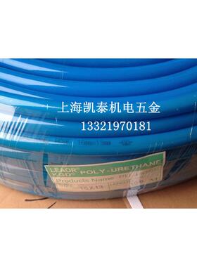台湾LEAOR进口料PU气管 PU16*12 PU16*13 聚氨脂气动软管