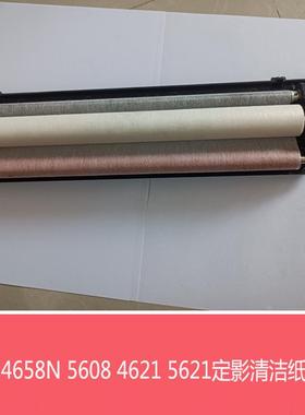 夏普MX4608 5608 4658 5658N 4621 5621R S461N定影清洁纸WEB组件