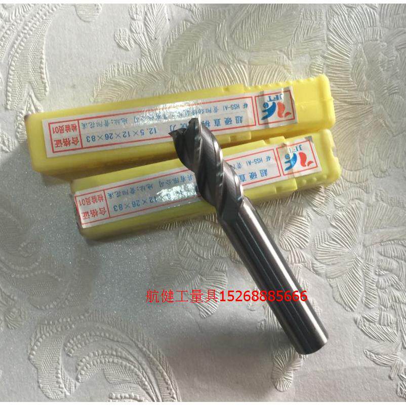劲峰超硬直柄立铣刀 4刃铣刀 20*20*55*125 加长铣刀