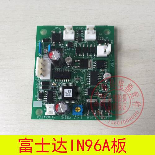 IN96A 富士达电梯IN96A 板 富士达IN96A 原装正品 华升富士达96板