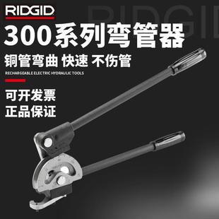 美国RIDGID里奇弯管器手动300软铜管空调管实验管折弯机