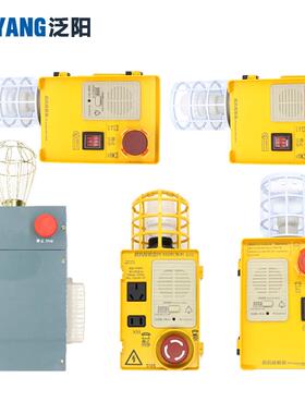 德凌底坑检修盒对讲机KKB4-20F-00底坑检修箱RFT12-F适用蒂森电梯