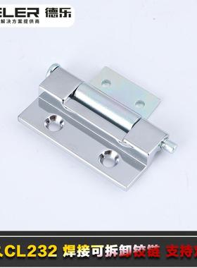 海坦铁柜铰链插销柜门合页 锌合金工业铰链配电箱合页HL078/CL232