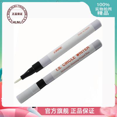 Japan进口Graftec limited BH060A免疫组化笔4ml 2mm耐热性120℃