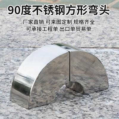 不锈钢方管弯头90度焊接转弯配件白钢方框支架矩形直角转接头促销