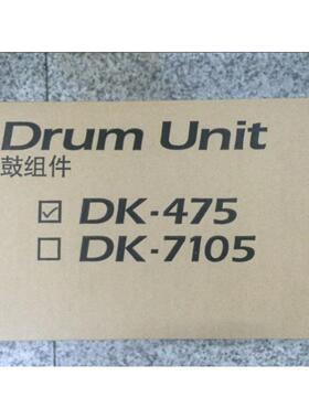 原装京瓷FS6025 6030套鼓6525 6530MFP 4028硒鼓京瓷DK-475鼓组件