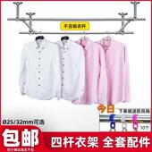 阳台四杆井字形晾晒衣架全套重型加厚顶座吊杆双杆四边支架配件