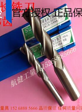 西南超硬直柄加长立铣刀3 4 5 6 7 8 9 10 11 12 13 14151618 20