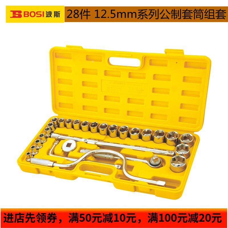 波斯五金工具 28件套六角公制套筒组套1/2棘轮扳手BS-J028正品