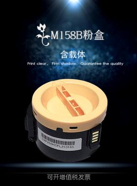 适用富士施乐M105b P158b M218fw M158b P105b M158f墨粉筒 粉盒