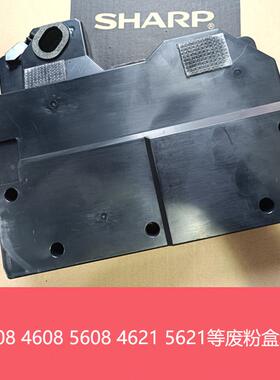 夏普MX3608 4608 5608 4658 5658N B4621 5621R废粉盒 废粉瓶 仓