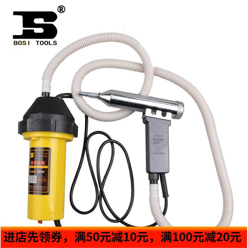 波斯分体式塑料焊枪 BS471000 专业焊接各种形状塑料板调温1000W