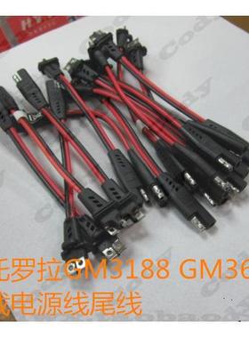 摩托罗拉车载台GM3688 GM3188 XIR M3688 M6660 尾线电源连接线