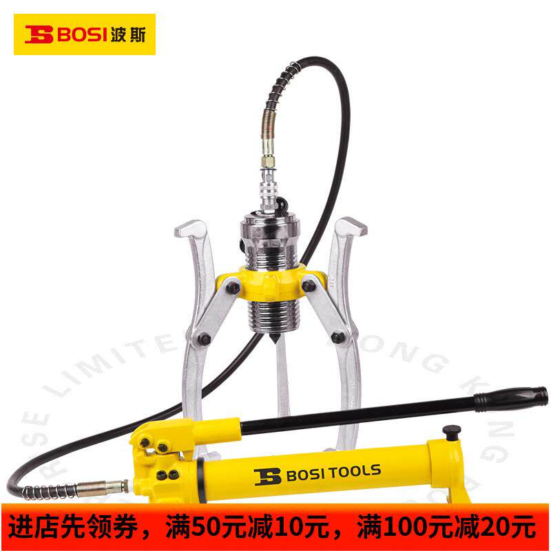 波斯液压拉马三爪拆卸轴承取出专业工具拔轮器油压多功能三角拉马