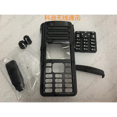 摩托罗拉对讲机XiR P8668i P8660i GP338D+ XPR7550e 面壳 外壳