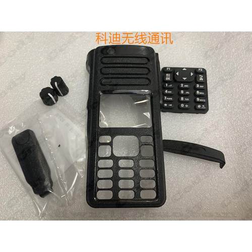 摩托罗拉对讲机XiR P8668i P8660i GP338D+ XPR7550e 面壳 外壳