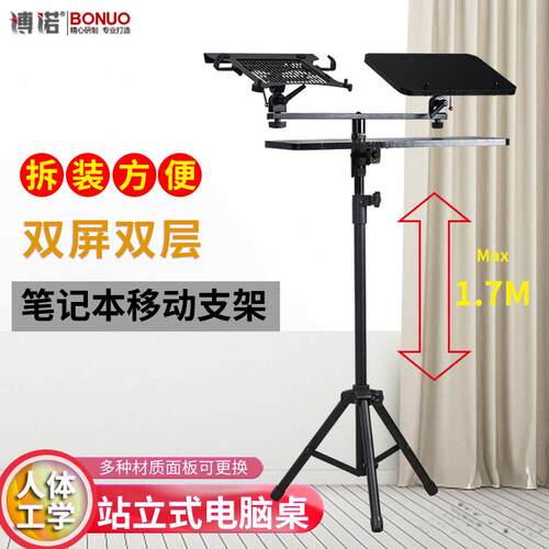 落地移动站立升降笔记本支架电脑桌万向旋转Surface平板电脑支架