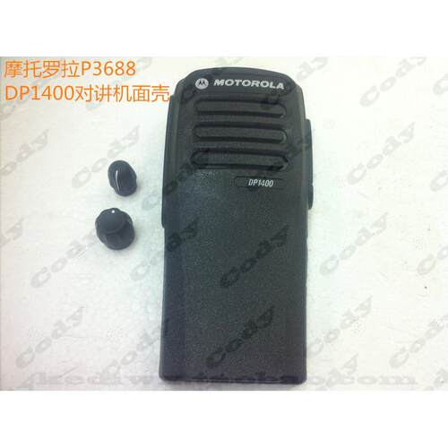 摩托罗拉老款XIR P3688 DP1400 DEP450对讲机外壳新款P3688面壳