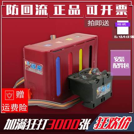 适用佳能840 841墨盒MG3680连供3180一体3580打印机MX538改装3620