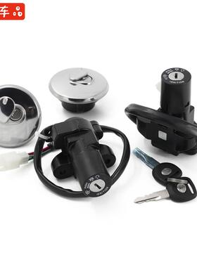 轻骑游侠250U侠200.3X原厂摩托车电门锁电锁油箱盖套锁电源开关