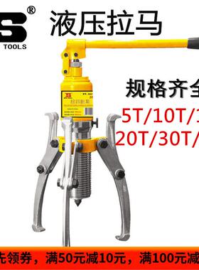 波斯 液压拉马5t10t20t50t轴承拆卸工具 二爪 三爪BS573105正品