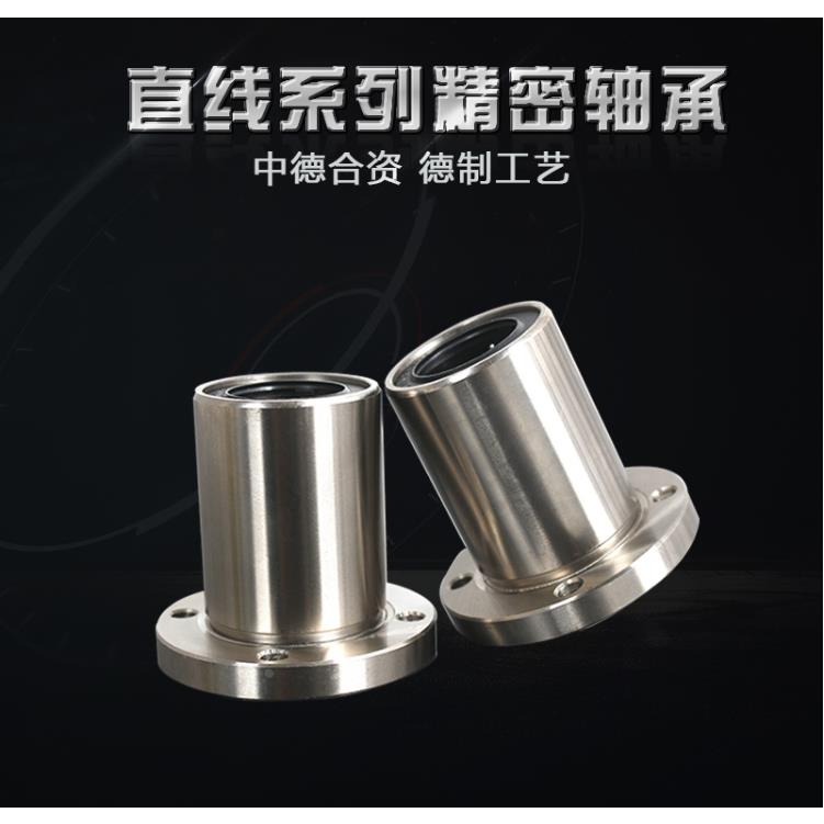 圆法兰直线轴承LMF6UU 8 10 12 13 16 20 25 30 35405060上海直发