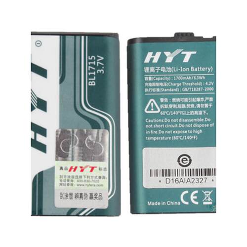 原装海能达对讲机TC-320电池 TC320电池 1700mAh BL1715