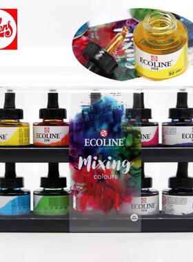 泰伦斯水彩墨水伊考伦Ecoline透明水色 液体水彩 全透明墨水套装