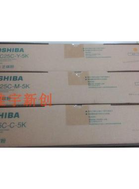 东芝FC25C-5K粉盒2040C 2540C 3040C 3540C 4540红黄蓝黑粉盒墨粉