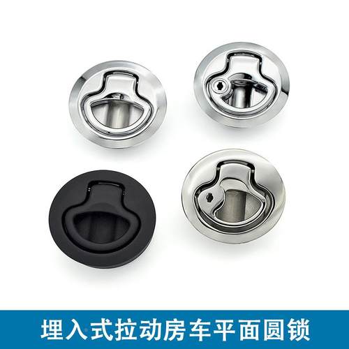 埋入式拉动房车工具箱平面圆锁内外双向开回弹嵌入式拉手锁 MS739