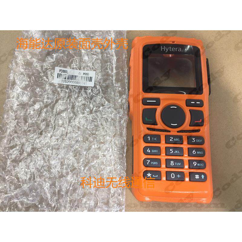 原装hytera海能达PD880L PD880对讲机面壳 对讲机外壳