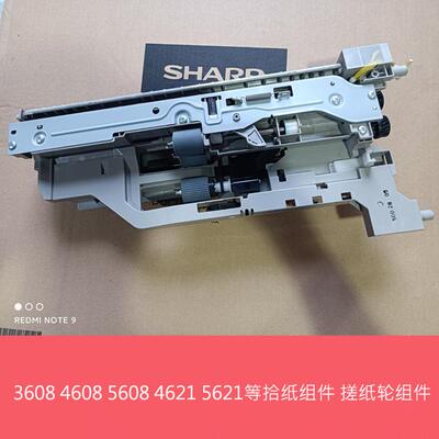 夏普MX3608 4608 5608 4658 5658N B4621 5621R拾纸组件 搓纸组件