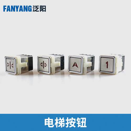 电梯按钮EB210 EB410红光蓝光 方形圆形按键 适用新时达嘉捷配件