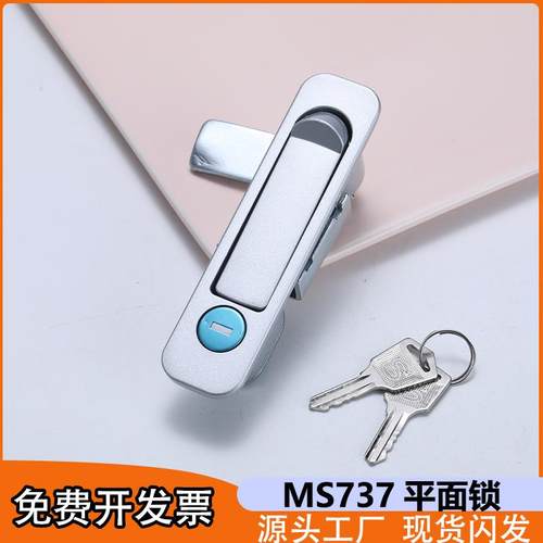 海坦MS737电箱柜门平面锁开关控制柜弹跳锁XAT46网络机柜工业门锁