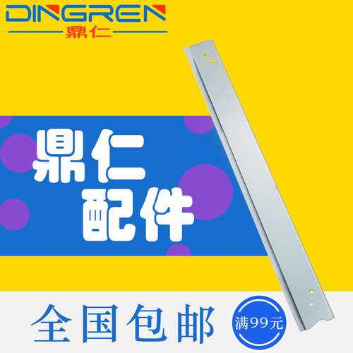适用 富士施乐DC 156 186 236 286 336硒鼓刮板350i 450i 550i 30
