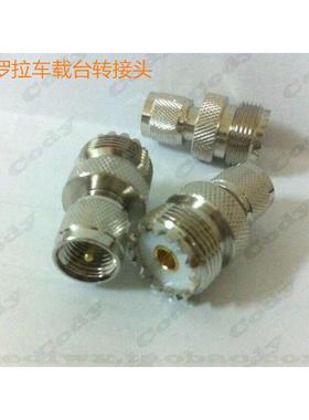 摩托罗拉车台转接头GM300 GM950 SM120 SM50G GM338 GM3688转接头