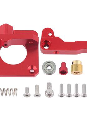 3D打印机MK9远程挤出机铝块配件 CR10红色远近程1.75mm送料丝包邮